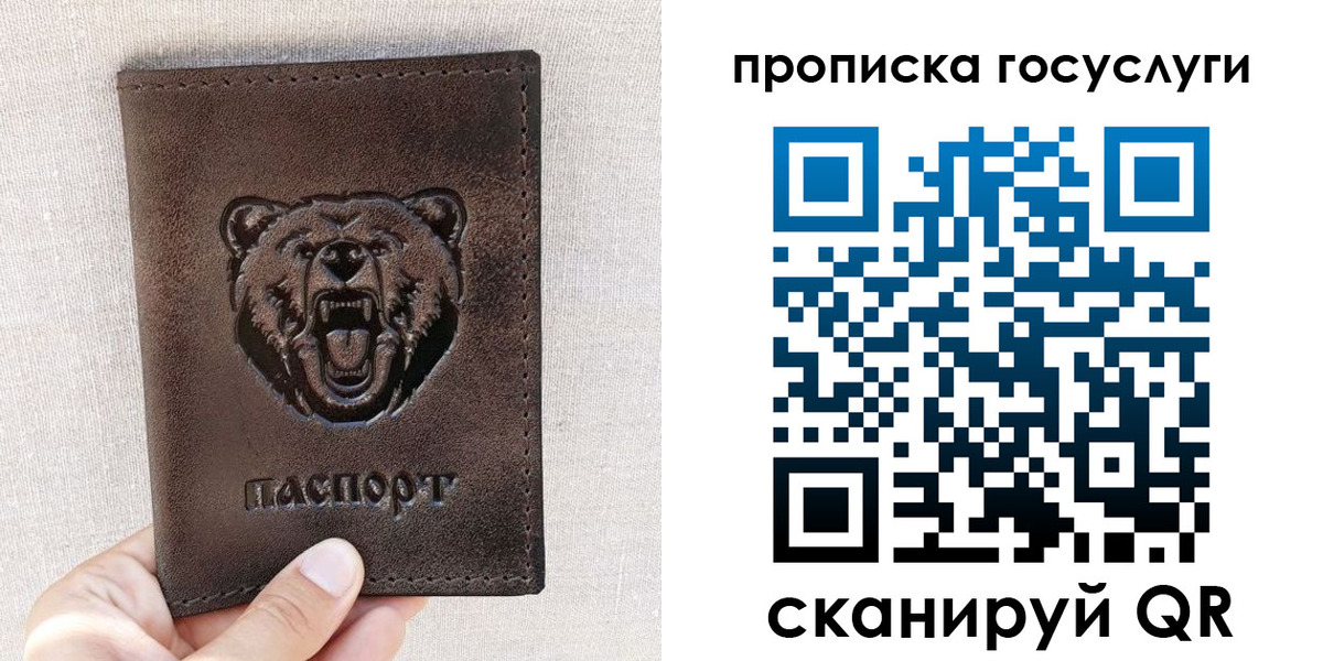 прописка законно в Унече