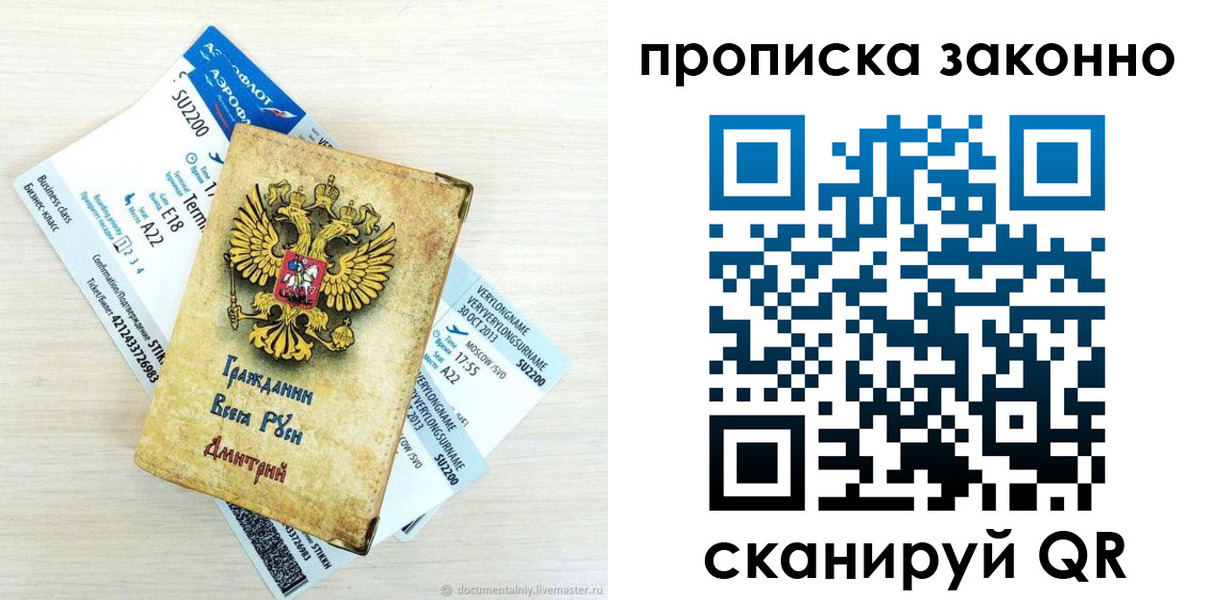прописка гарантия в Унече