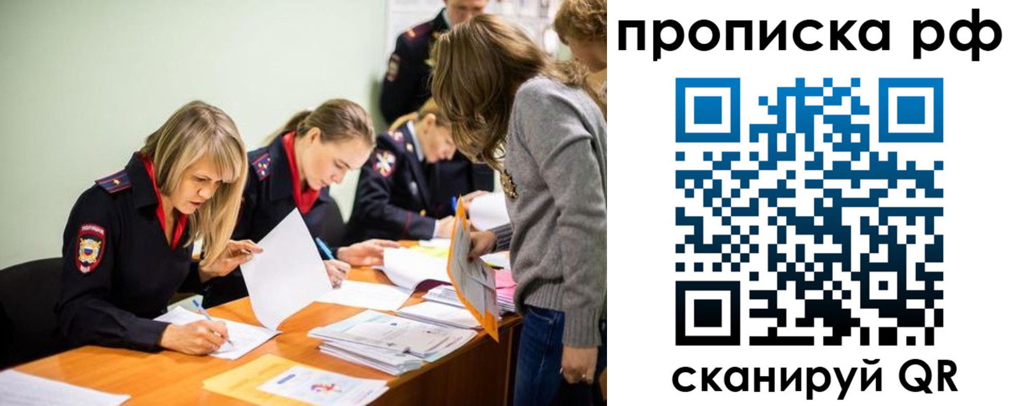 прописка поиск в Унече