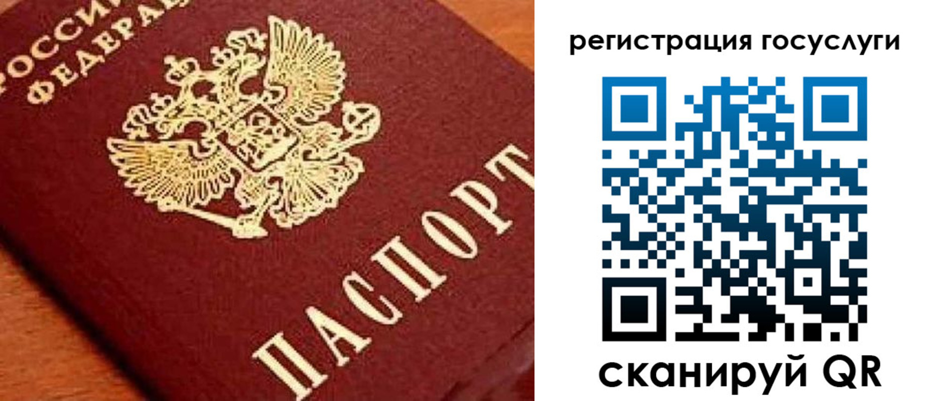временная регистрация недорого в Унече