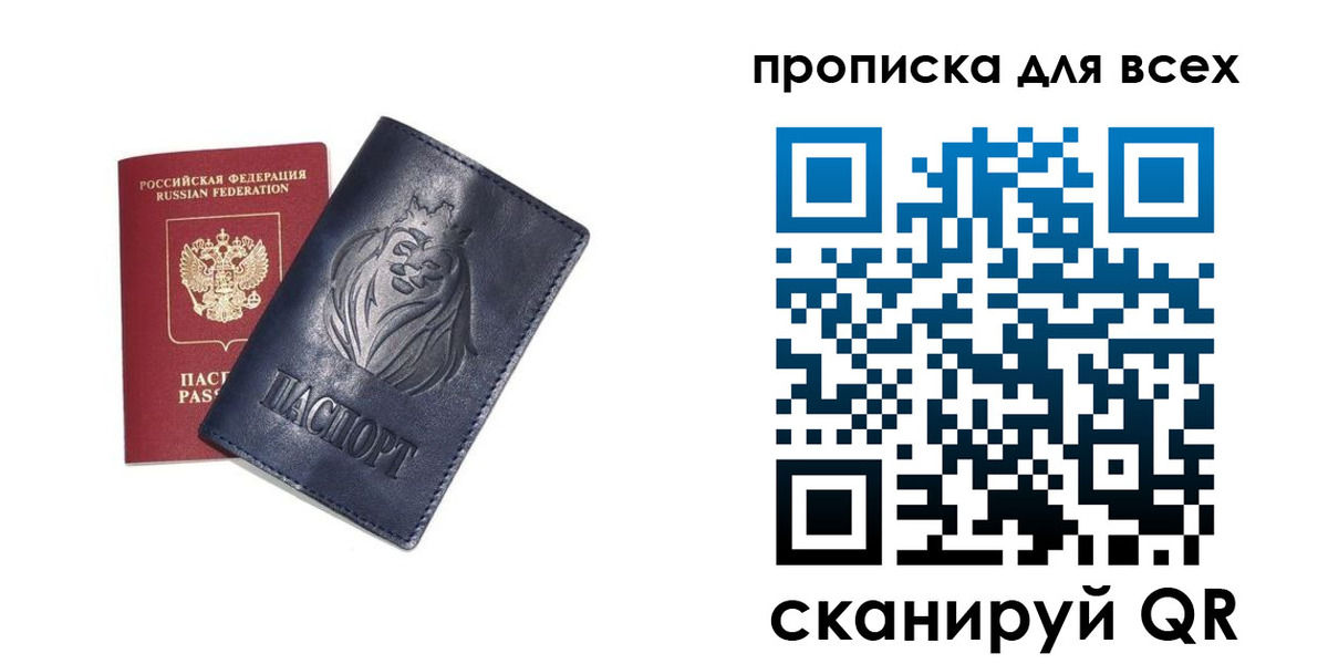 прописка иностранных граждан в Унече