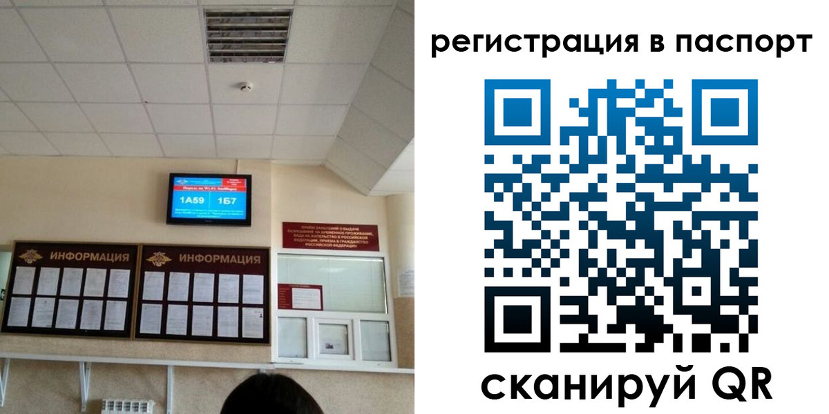 временная регистрация надежно в Унече